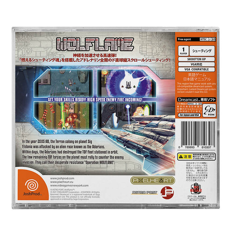 Wolflame (Sega Dreamcast)